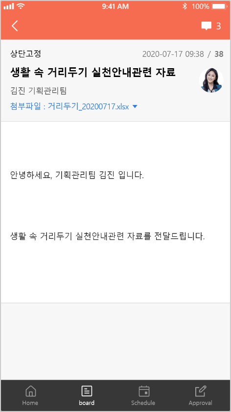 게시글 조회