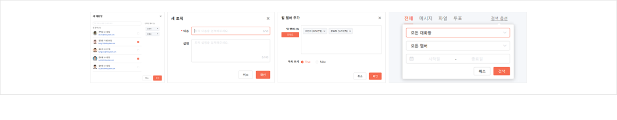 Smart Organization